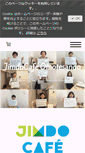 Mobile Screenshot of jimdocafe-omotesando.com