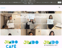 Tablet Screenshot of jimdocafe-omotesando.com